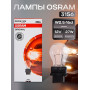 OSRAM Лампа 12V P27W W2,5x16- арт. 3156 10 шт