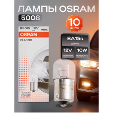 OSRAM Лампа R10W 10W (BA15s) 12V -арт. 5008 10 шт OSRAM Лампа R10W 10W (BA15s) 12V -арт. 5008 10 шт