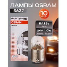 OSRAM Лампа R10W 10W (BA15s) 24V - арт. 5637 10 шт OSRAM Лампа R10W 10W (BA15s) 24V - арт. 5637 10 шт