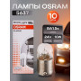 OSRAM Лампа R10W 10W (BA15s) 24V - арт. 5637 10 шт
