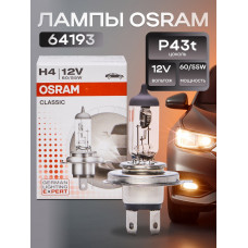 OSRAM Лампа H4 60/55W (P43t) 12V- арт. 64193, 1 шт.