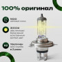 OSRAM Лампа H4 60/55W (P43Т) 12V- 64193ALS 1 шт.