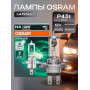 OSRAM Лампа H4 12V 60/55W P43T - арт. 64193ULT, 1 шт.