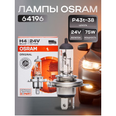 OSRAM Лампа H4 75/70W (P43t) 24V- арт. 64196, 1 шт.