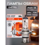 OSRAM Лампа H4 75/70W (P43t) 24V- арт. 64196, 1 шт.
