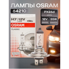 OSRAM Лампа H7 55W (PX26d) 12V- арт. 64210, 1 шт.