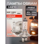 OSRAM Лампа H7 55W (PX26d) 12V- арт. 64210, 1 шт.