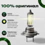 OSRAM Лампа H7 55W (PX26D) 12V- 64210ALL 1шт.
