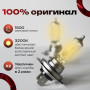 OSRAM Лампа автомобильная H7 55W (PX26d) 12V- 64210CBN-HCB DUOBOX 2шт.