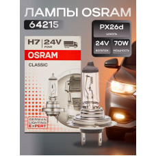 OSRAM Лампа H7 70W (PX26d) 24V- 64215, 1 шт.