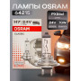 OSRAM Лампа H7 70W (PX26d) 24V- 64215, 1 шт.