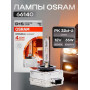 OSRAM Лампа ксенон 12/24V HID D1S- арт. 66140, 1 шт.