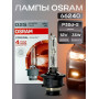 OSRAM Лампа ксенон 12/24V HID D2S- арт. 66240, 1 шт.
