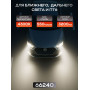 OSRAM Лампа ксенон 12/24V HID D2S- арт. 66240, 1 шт.