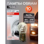 OSRAM Лампа P21W 21W (BA15s) 12V - арт. 7506 10 шт