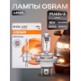 OSRAM Лампа H19 PU43t-3 12V 60/55W - арт. 64181L, 1 шт.