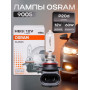 OSRAM Лампа HB3 60W (P20d) 12V- арт. 9005, 1 шт.