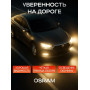 OSRAM Лампа HB4 51W (P22d) 12V- арт.9006, 1 шт.