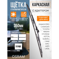 Щетка стеклоочистителя каркасная 350 мм
